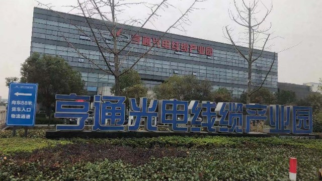 亨通光電線纜產(chǎn)業(yè)園安裝金屬探測(cè)儀門防止貴金屬線纜丟失