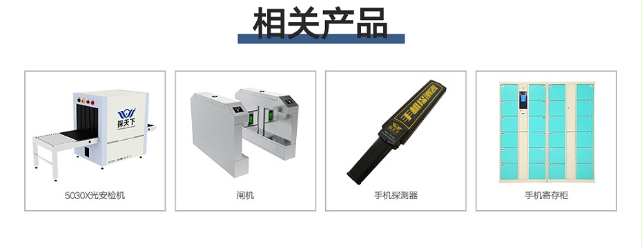 手機(jī)安檢門重新做_02 手機(jī)安檢門重新做_02