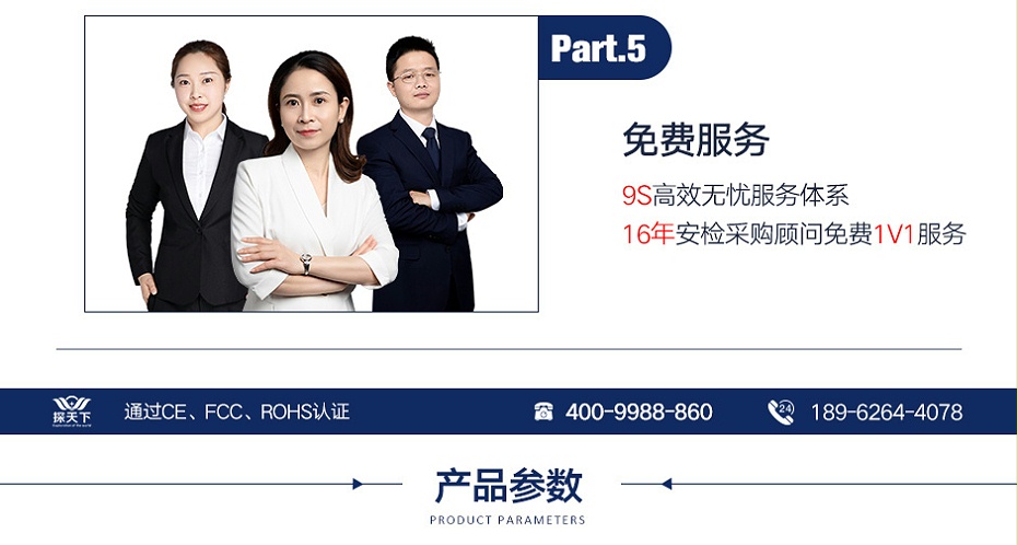 露天通過(guò)式安檢門(mén)