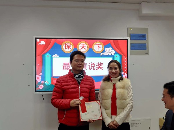 探天下安檢設(shè)備客服售后團(tuán)隊(duì)最佳演說獎(jiǎng)